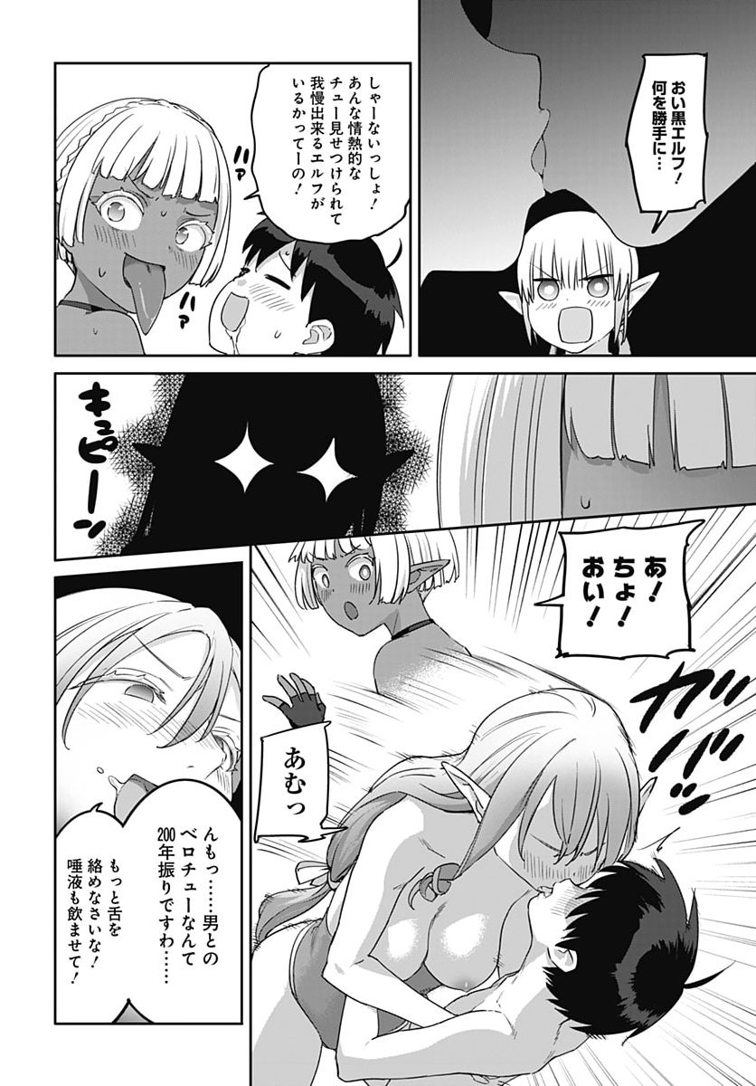 ヴァルハラ・オティンティン館 Chap 69 - Next Chap 70