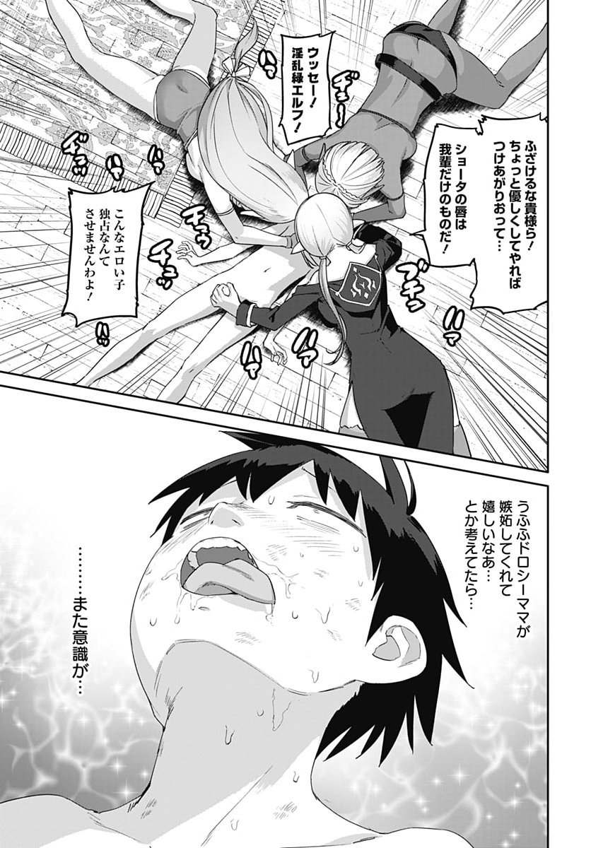 ヴァルハラ・オティンティン館 Chap 69 - Next Chap 70