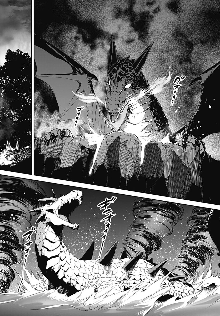 ヴァルハラ・オティンティン館 Chap 69 - Next Chap 70