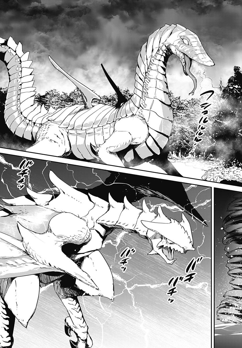 ヴァルハラ・オティンティン館 Chap 69 - Next Chap 70