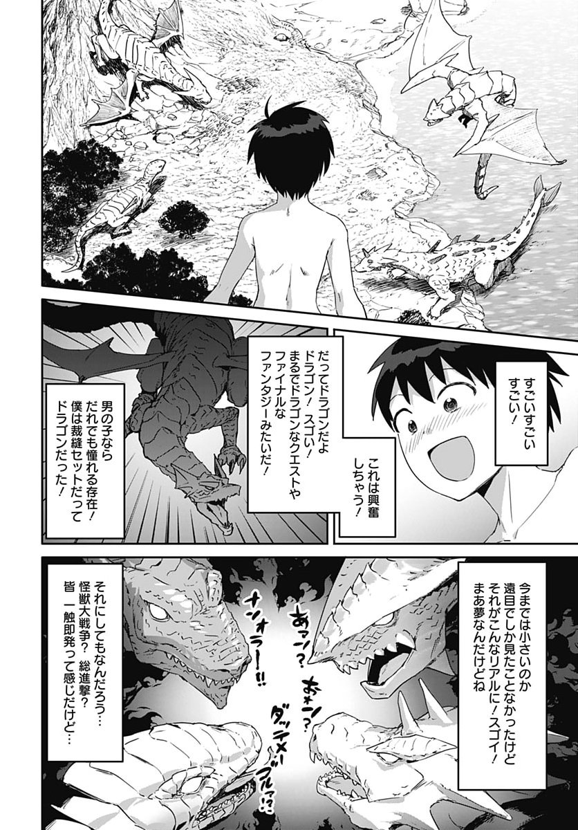 ヴァルハラ・オティンティン館 Chap 69 - Next Chap 70