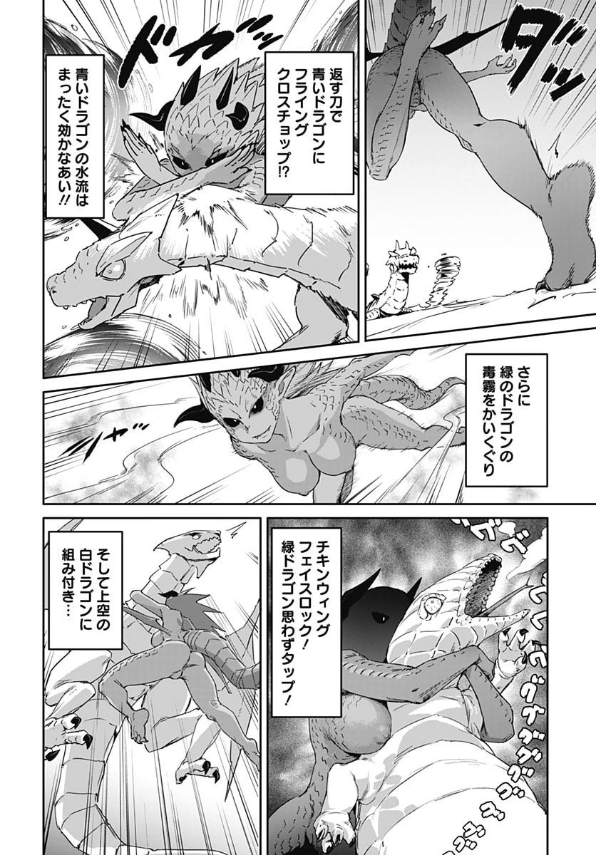 ヴァルハラ・オティンティン館 Chap 69 - Next Chap 70