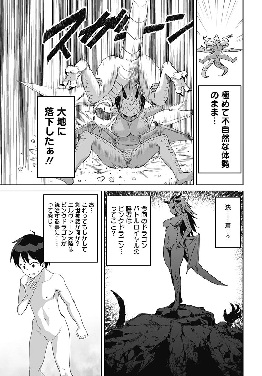 ヴァルハラ・オティンティン館 Chap 69 - Next Chap 70