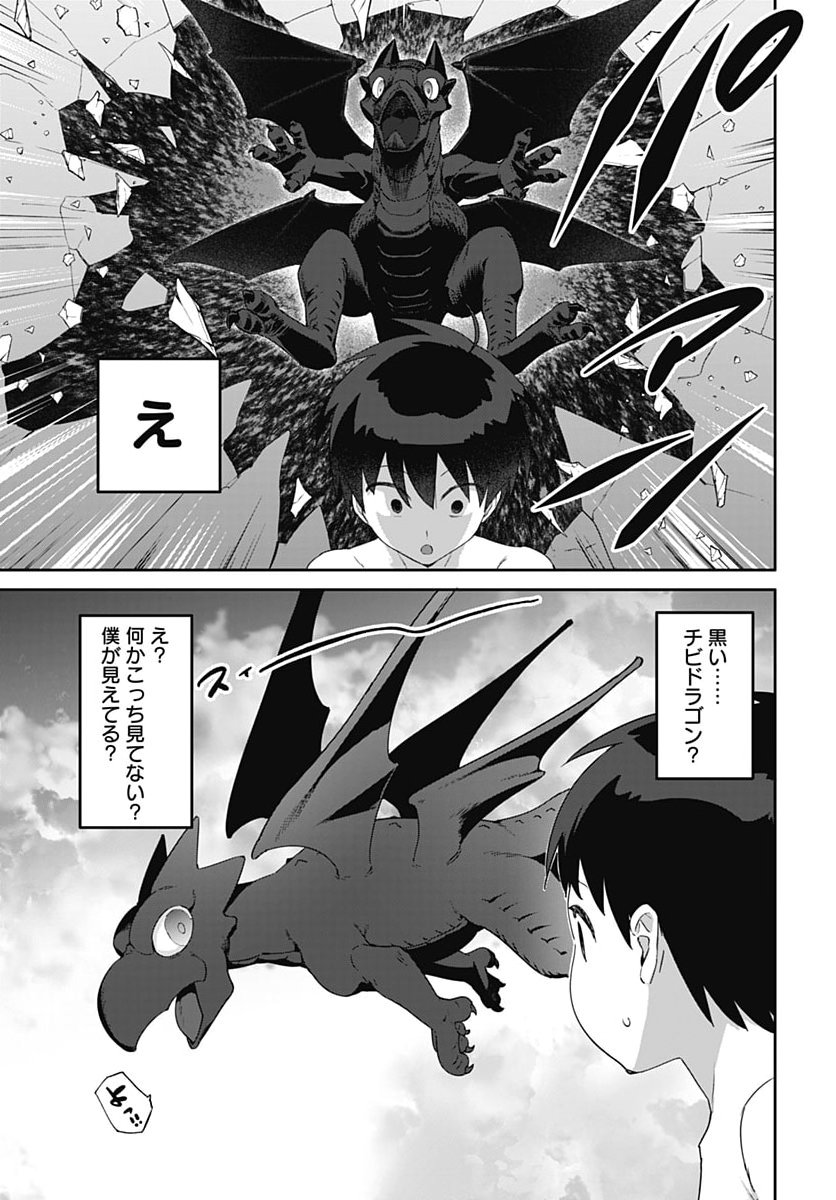 ヴァルハラ・オティンティン館 Chap 69 - Next Chap 70
