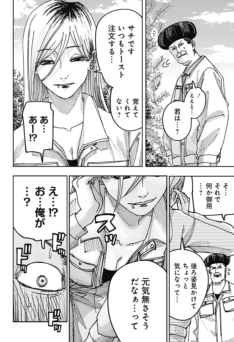 大人大戦 Chap 66 - Next Chap 67