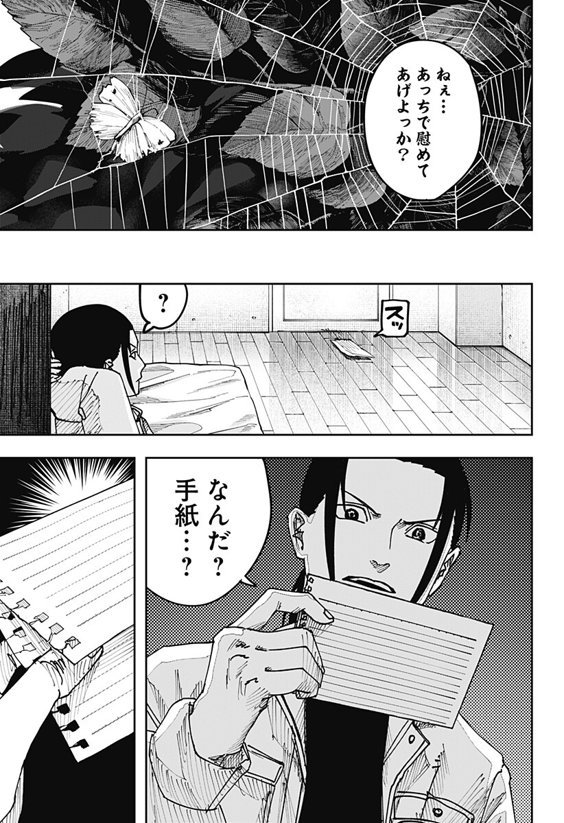 大人大戦 Chap 66 - Next Chap 67