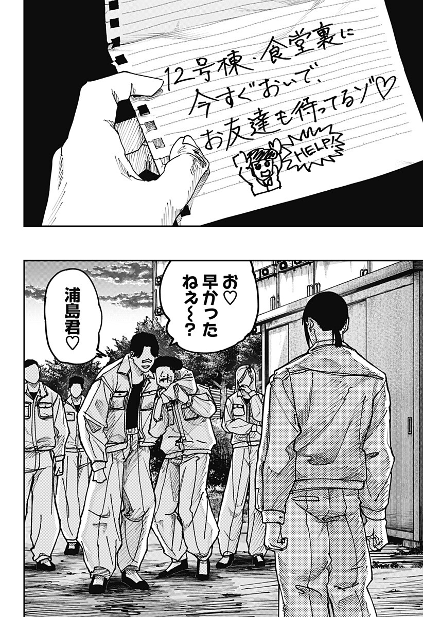 大人大戦 Chap 66 - Next Chap 67