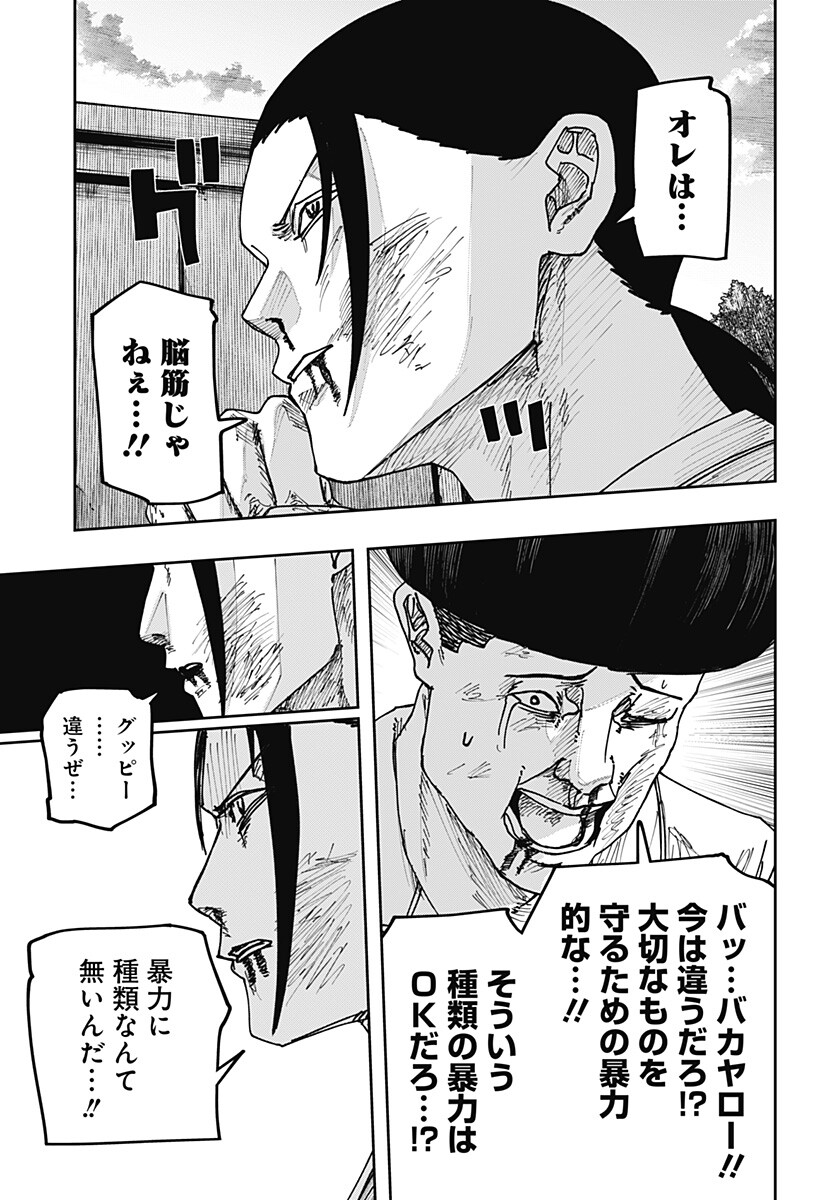 大人大戦 Chap 66 - Next Chap 67