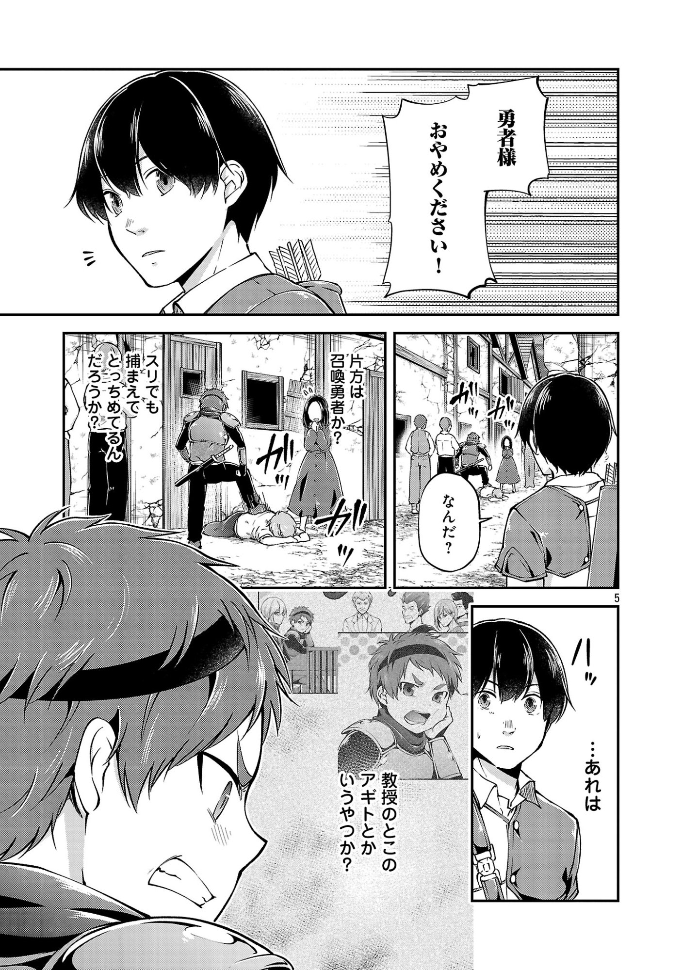 Ware ni Cheat o - Hazure Cheat no Shoukan Yuusha wa Isekai de Yukkuri Kurashitai Chap 78.1 - Next Chap 79.1