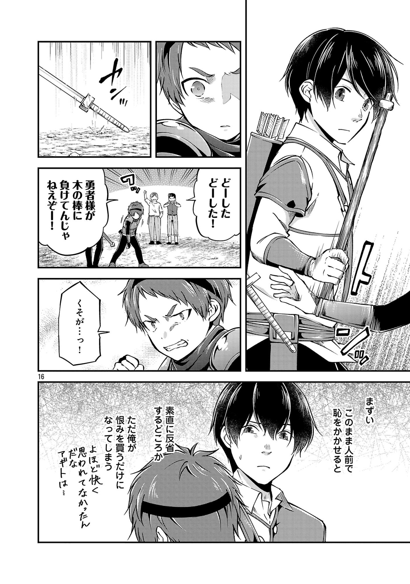 Ware ni Cheat o - Hazure Cheat no Shoukan Yuusha wa Isekai de Yukkuri Kurashitai Chap 78.2 - Next Chap 79.2