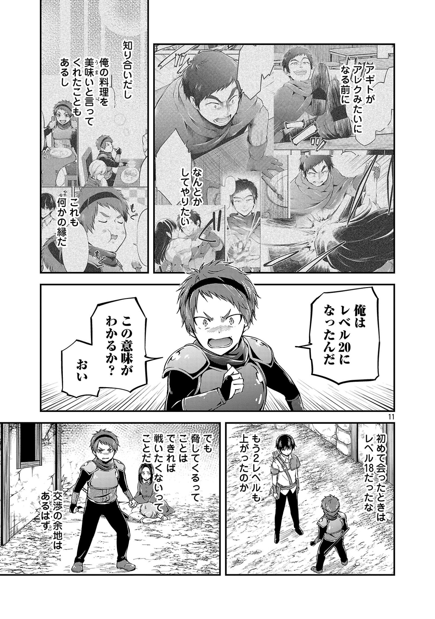 Ware ni Cheat o - Hazure Cheat no Shoukan Yuusha wa Isekai de Yukkuri Kurashitai Chap 78.2 - Next Chap 79.2