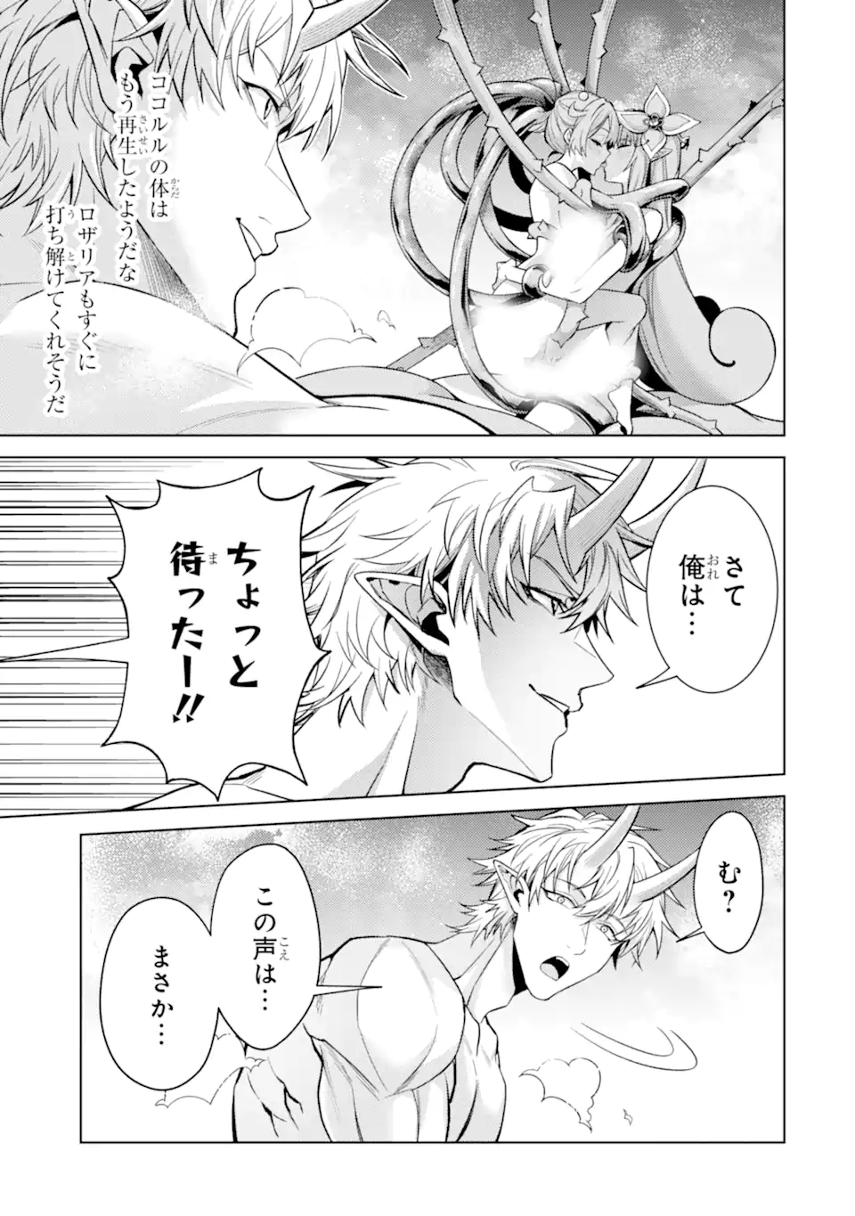Tensei Shitara Joban de Shinu Naka Boss Datta - Heroine Kenzokuka de Ikinokoru Chap 38.2 - Next Chap 39.2