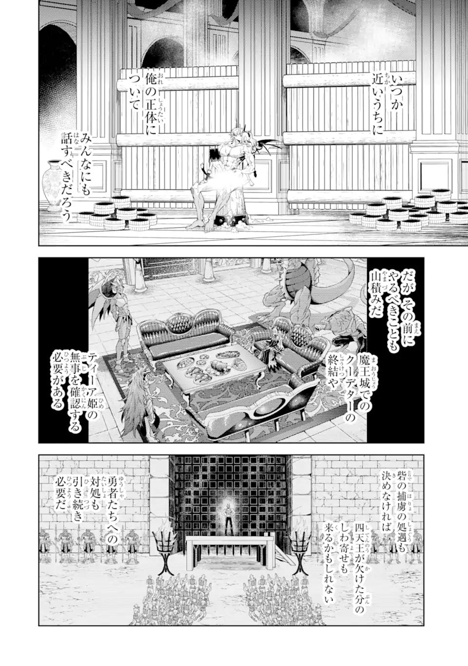 Tensei Shitara Joban de Shinu Naka Boss Datta - Heroine Kenzokuka de Ikinokoru Chap 38.2 - Next Chap 39.2