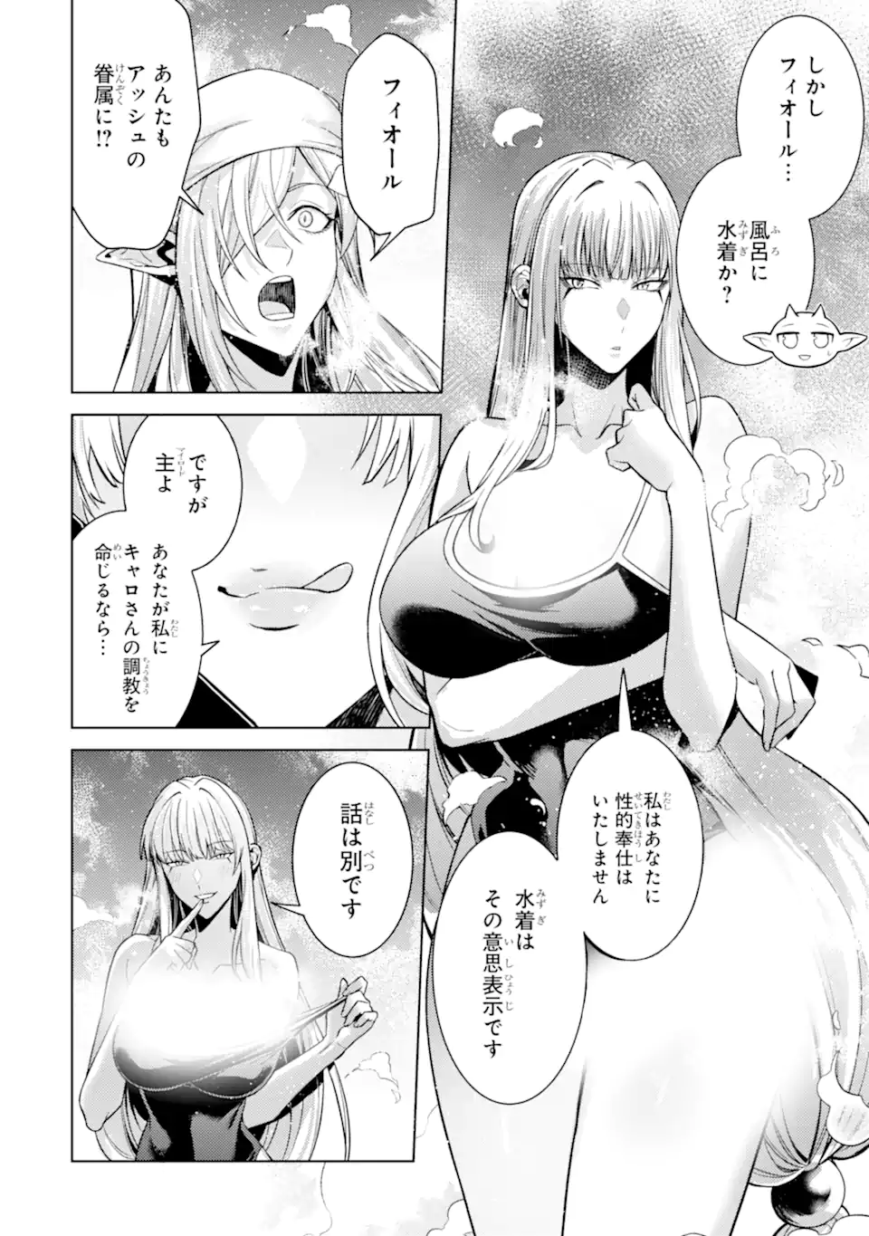 Tensei Shitara Joban de Shinu Naka Boss Datta - Heroine Kenzokuka de Ikinokoru Chap 38.2 - Next Chap 39.2