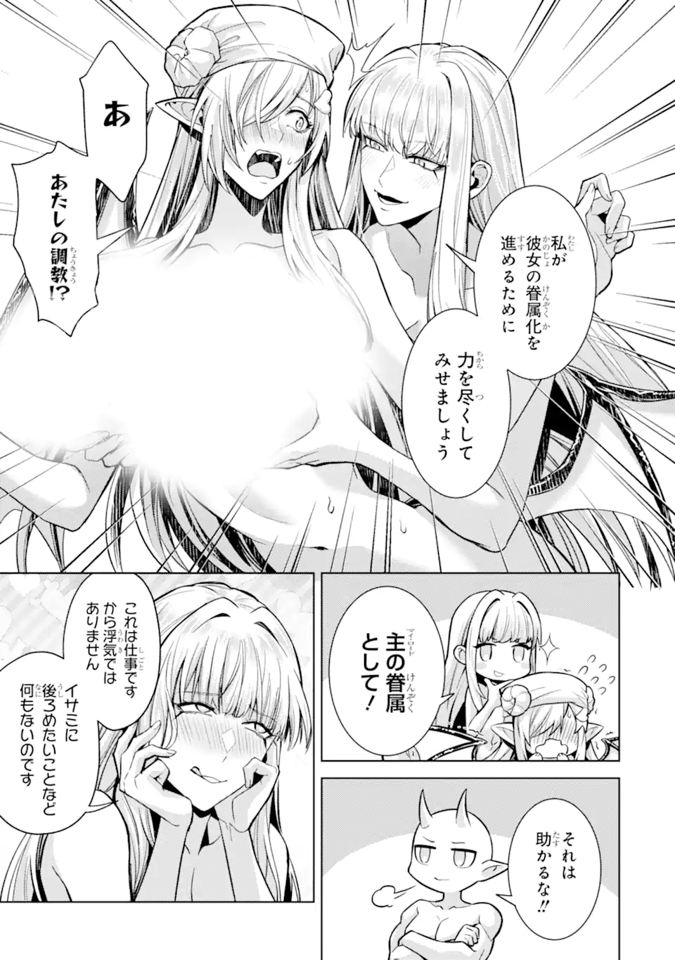 Tensei Shitara Joban de Shinu Naka Boss Datta - Heroine Kenzokuka de Ikinokoru Chap 38.2 - Next Chap 39.2