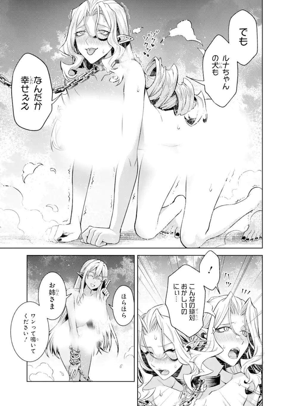 Tensei Shitara Joban de Shinu Naka Boss Datta - Heroine Kenzokuka de Ikinokoru Chap 38.2 - Next Chap 39.2
