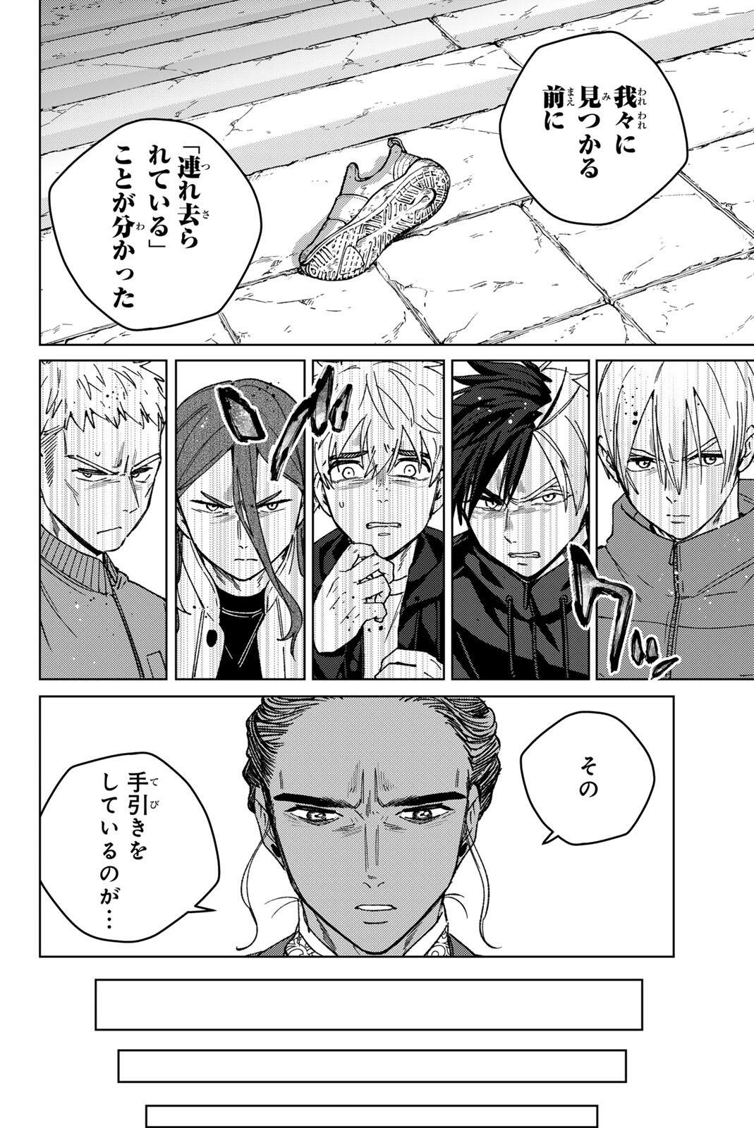 Windbreaker ウィンドブレイカー Wind Breaker (NII Satoru) Chap 230 - Next Chap 231