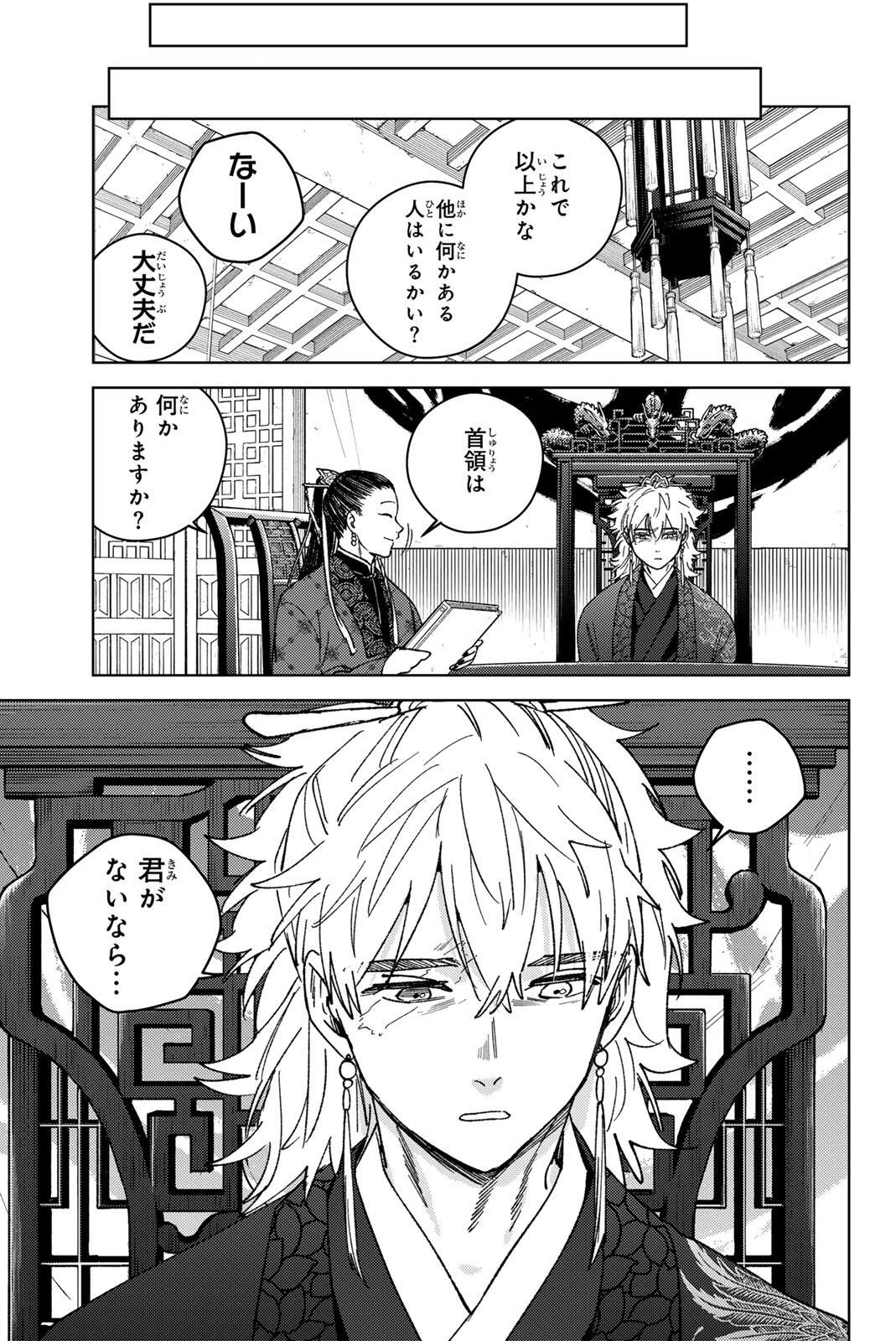 Windbreaker ウィンドブレイカー Wind Breaker (NII Satoru) Chap 230 - Next Chap 231