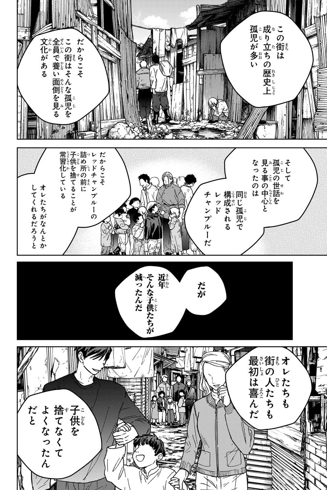 Windbreaker ウィンドブレイカー Wind Breaker (NII Satoru) Chap 230 - Next Chap 231