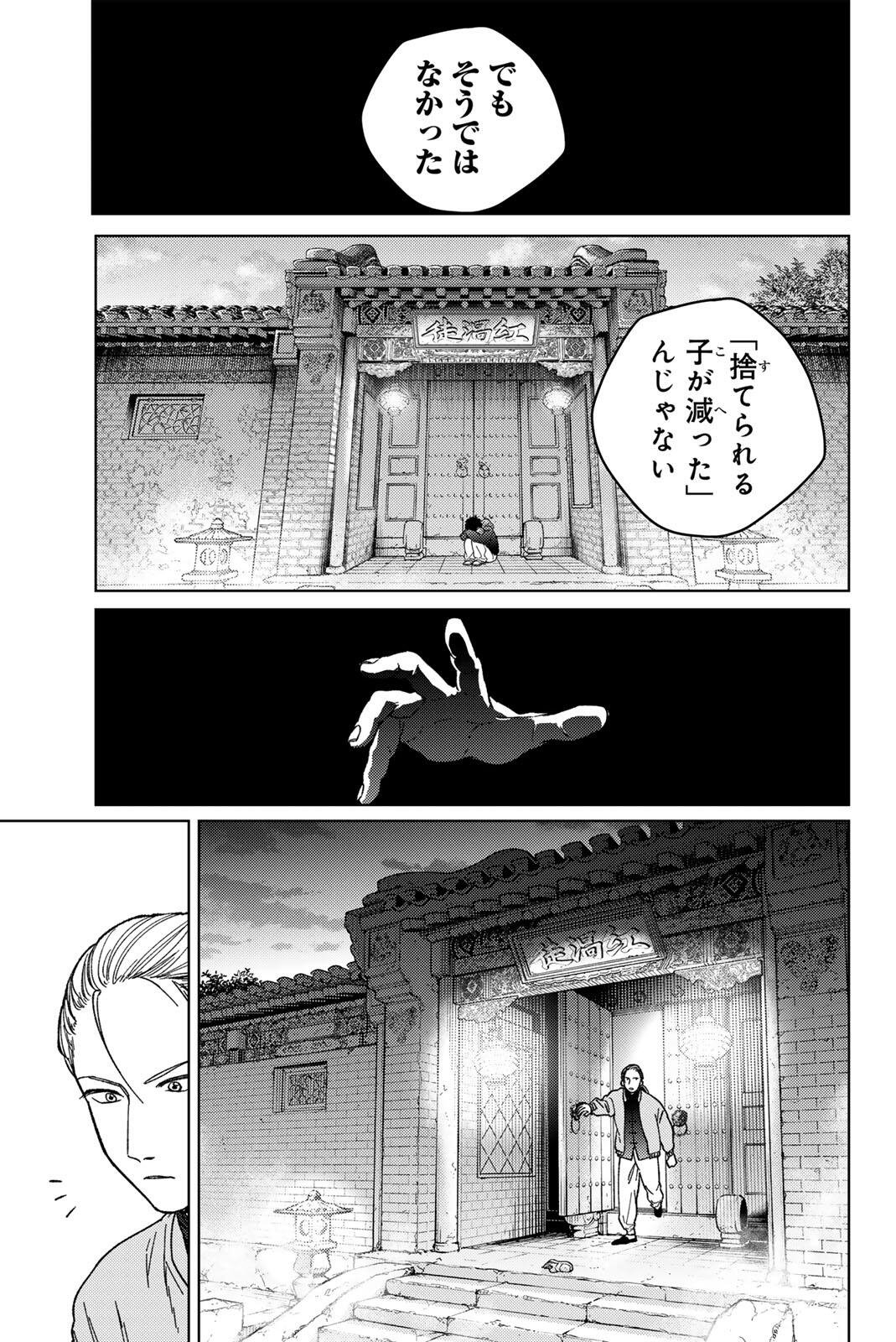 Windbreaker ウィンドブレイカー Wind Breaker (NII Satoru) Chap 230 - Next Chap 231