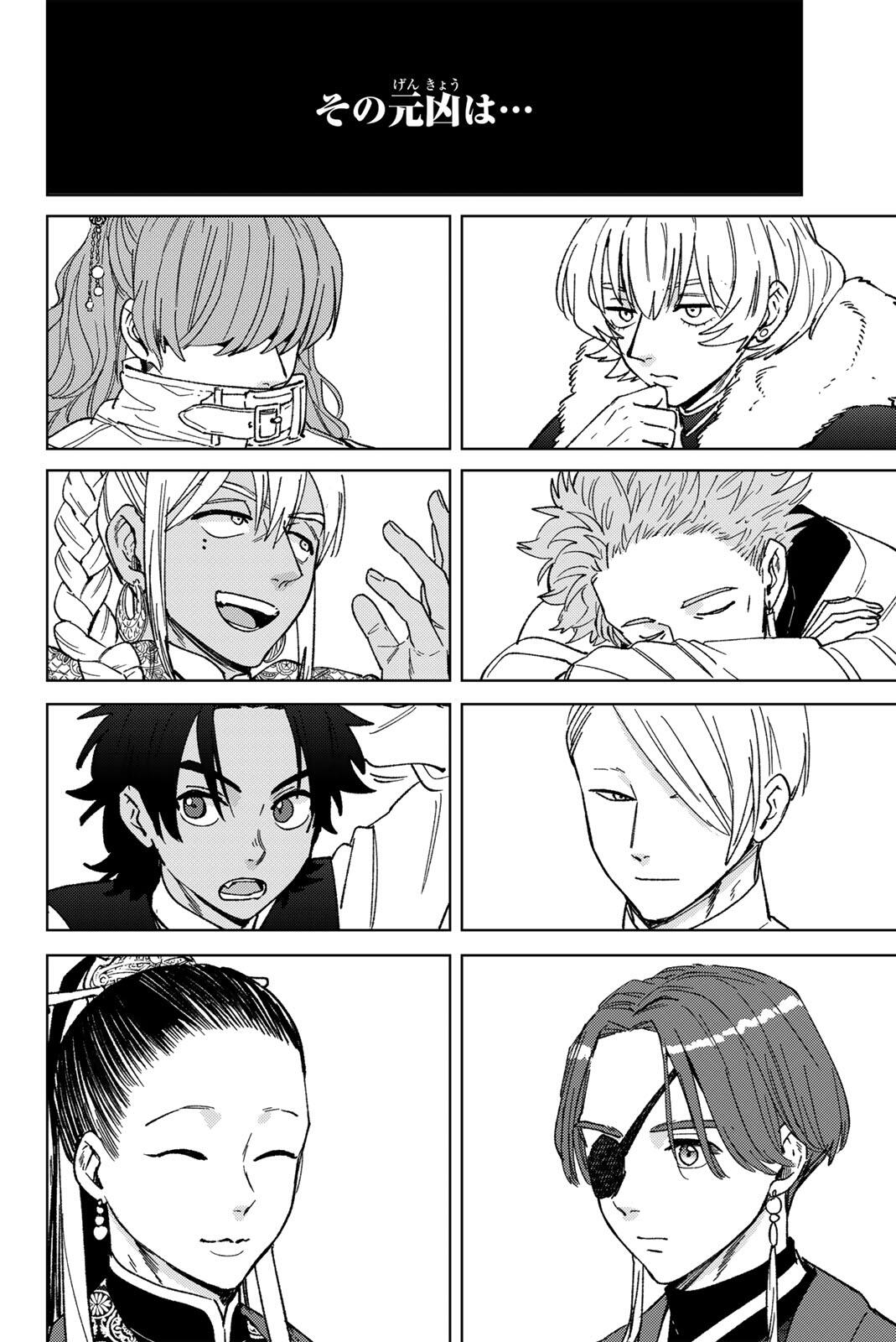 Windbreaker ウィンドブレイカー Wind Breaker (NII Satoru) Chap 230 - Next Chap 231