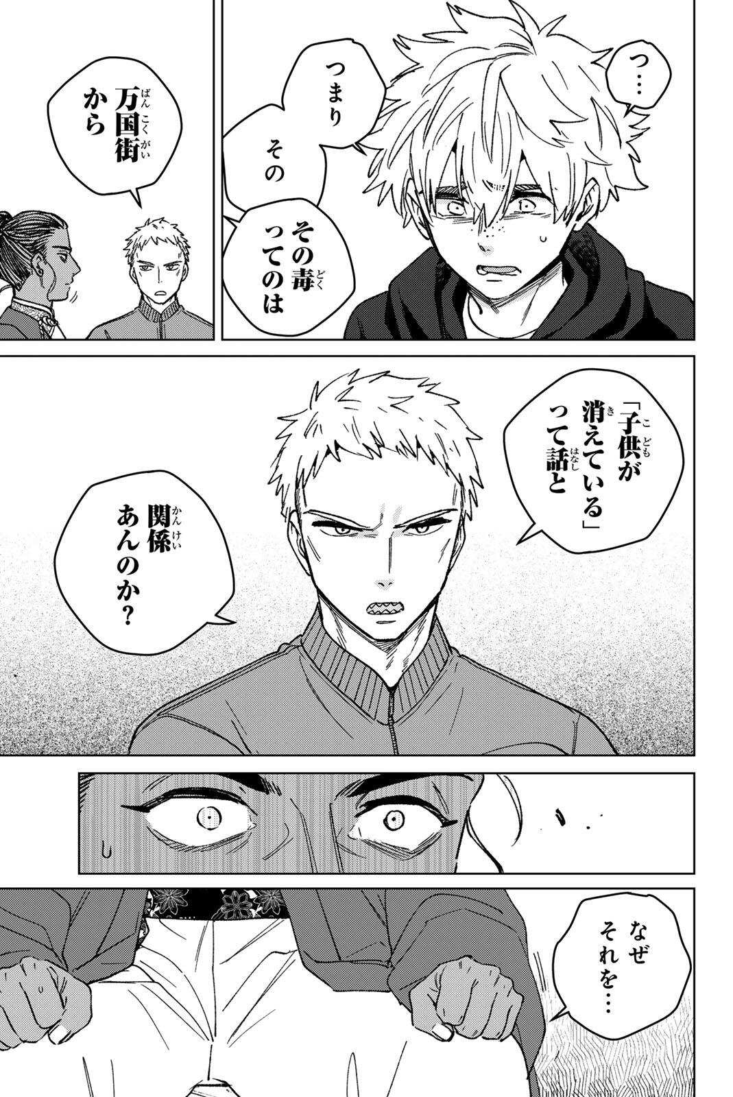 Windbreaker ウィンドブレイカー Wind Breaker (NII Satoru) Chap 230 - Next Chap 231