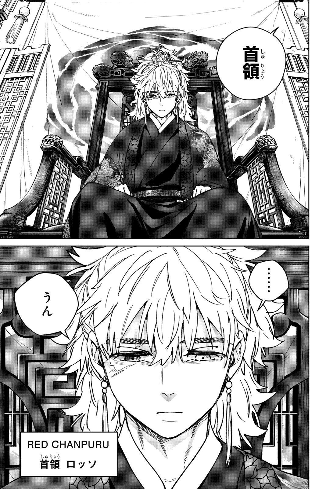 Windbreaker ウィンドブレイカー Wind Breaker (NII Satoru) Chap 230 - Next Chap 231