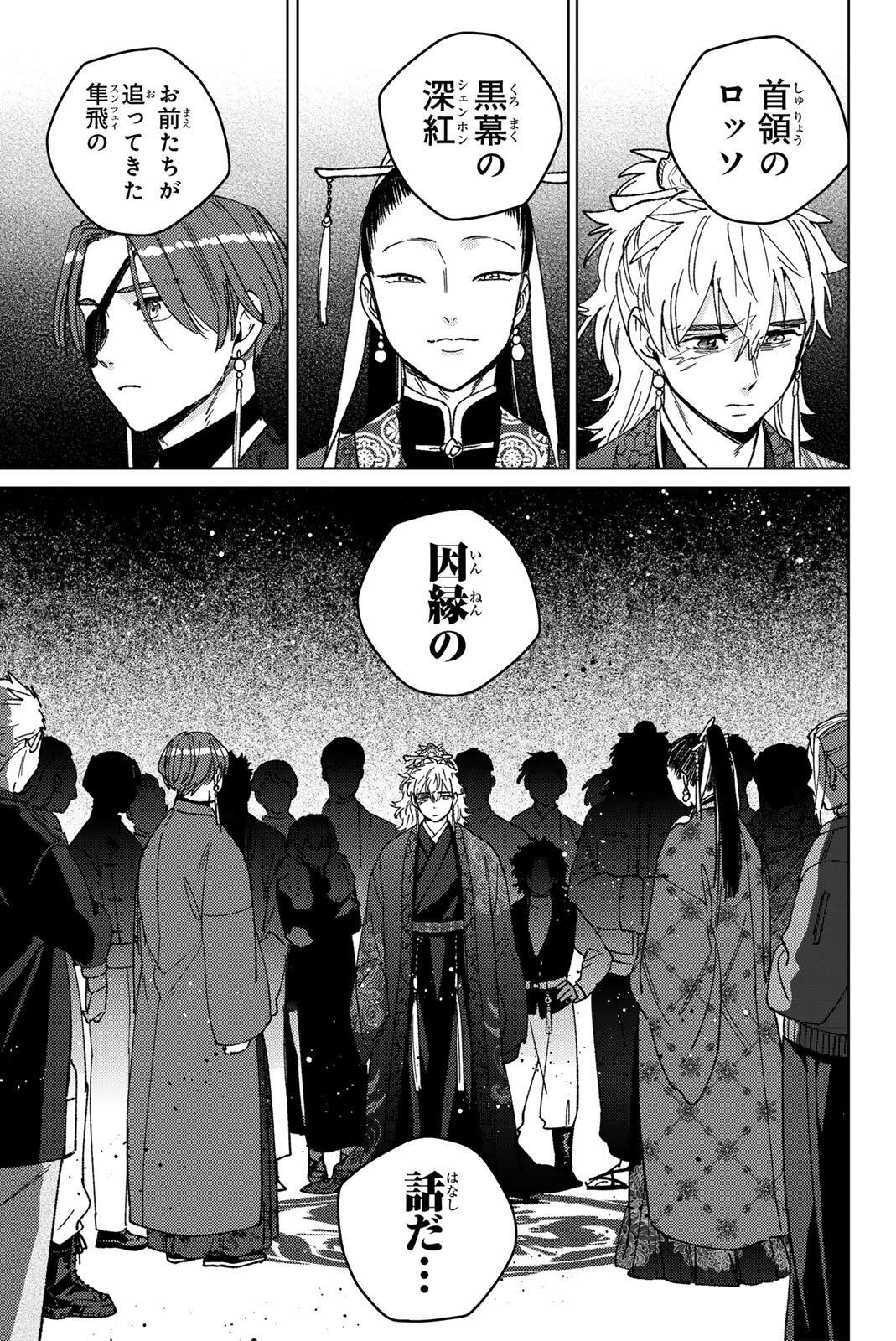 Windbreaker ウィンドブレイカー Wind Breaker (NII Satoru) Chap 231 - Next Chap 232
