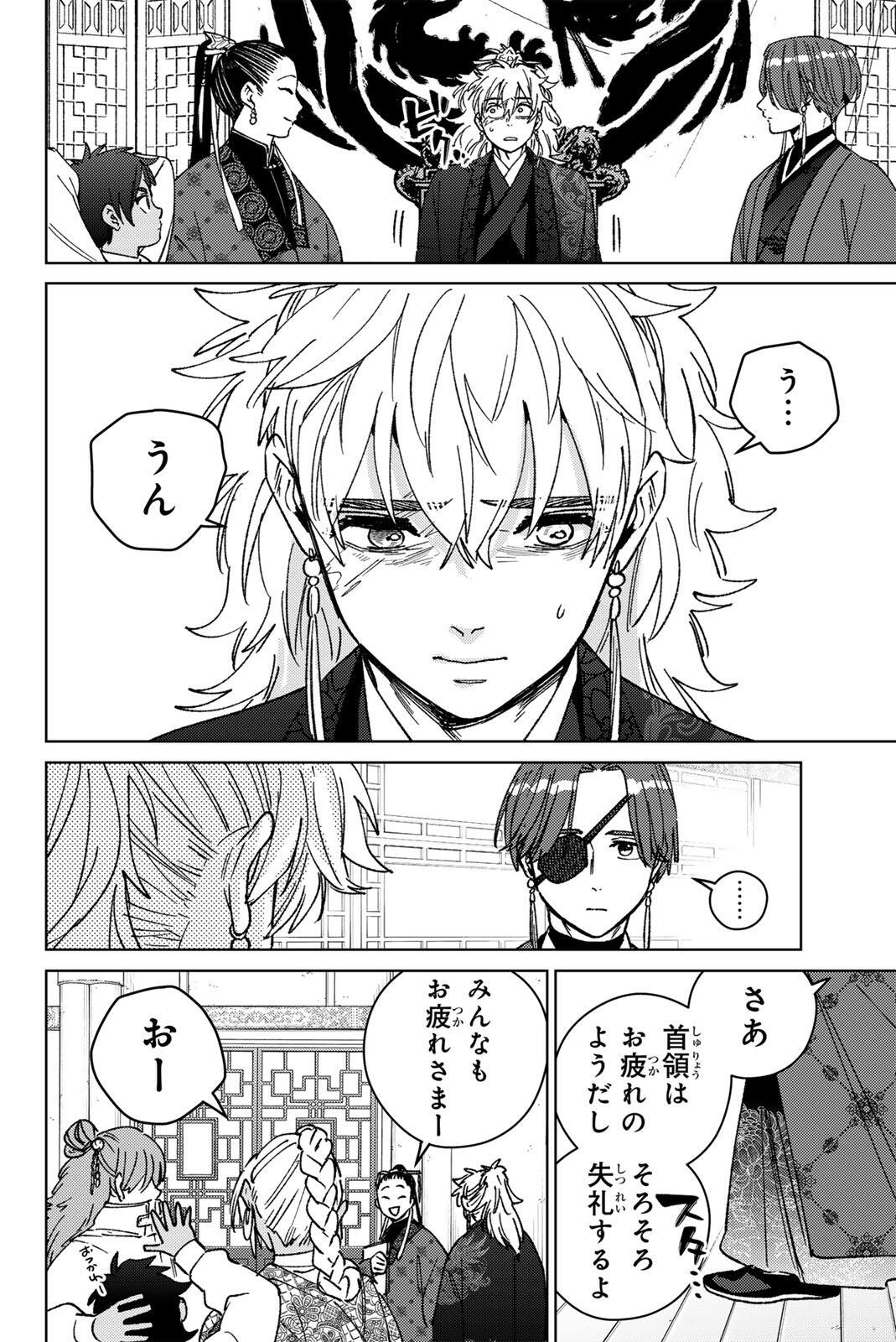 Windbreaker ウィンドブレイカー Wind Breaker (NII Satoru) Chap 231 - Next Chap 232