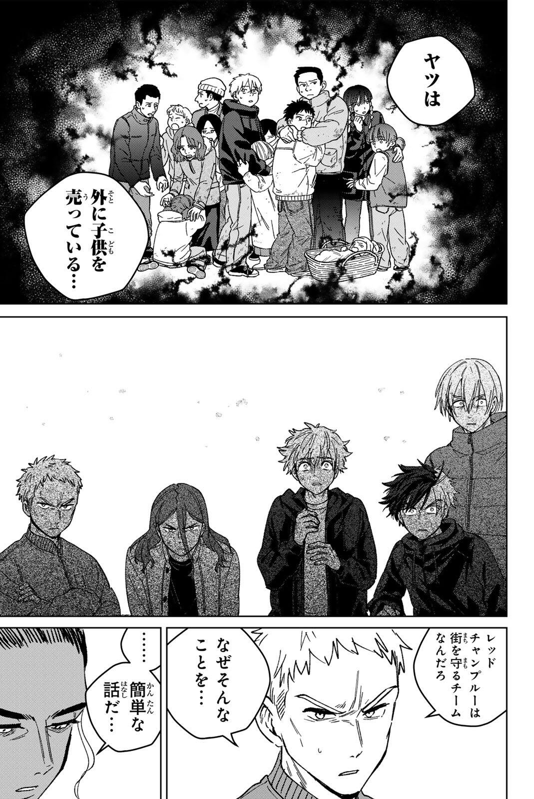 Windbreaker ウィンドブレイカー Wind Breaker (NII Satoru) Chap 231 - Next Chap 232