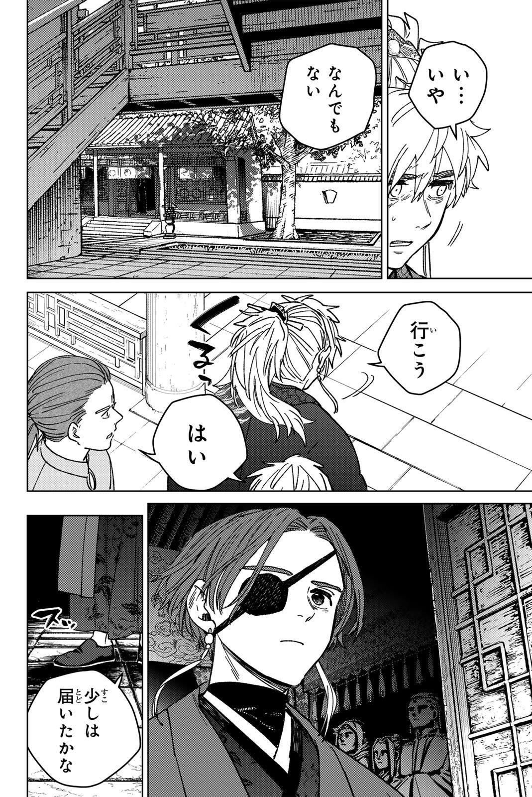 Windbreaker ウィンドブレイカー Wind Breaker (NII Satoru) Chap 232 - Next Chap 233