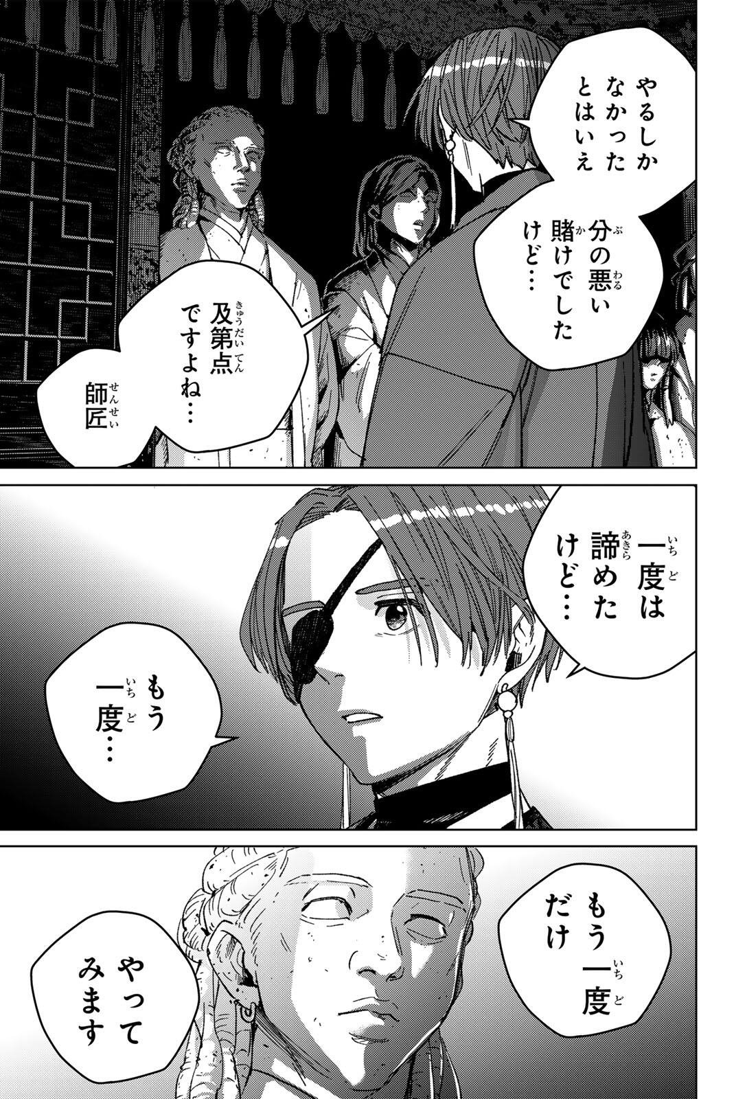 Windbreaker ウィンドブレイカー Wind Breaker (NII Satoru) Chap 232 - Next Chap 233