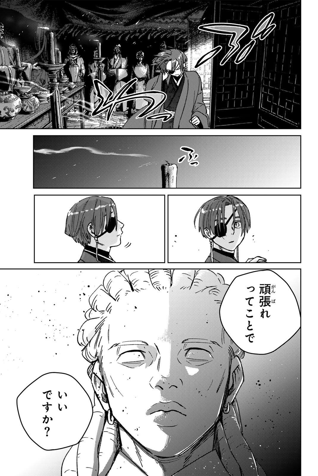 Windbreaker ウィンドブレイカー Wind Breaker (NII Satoru) Chap 232 - Next Chap 233