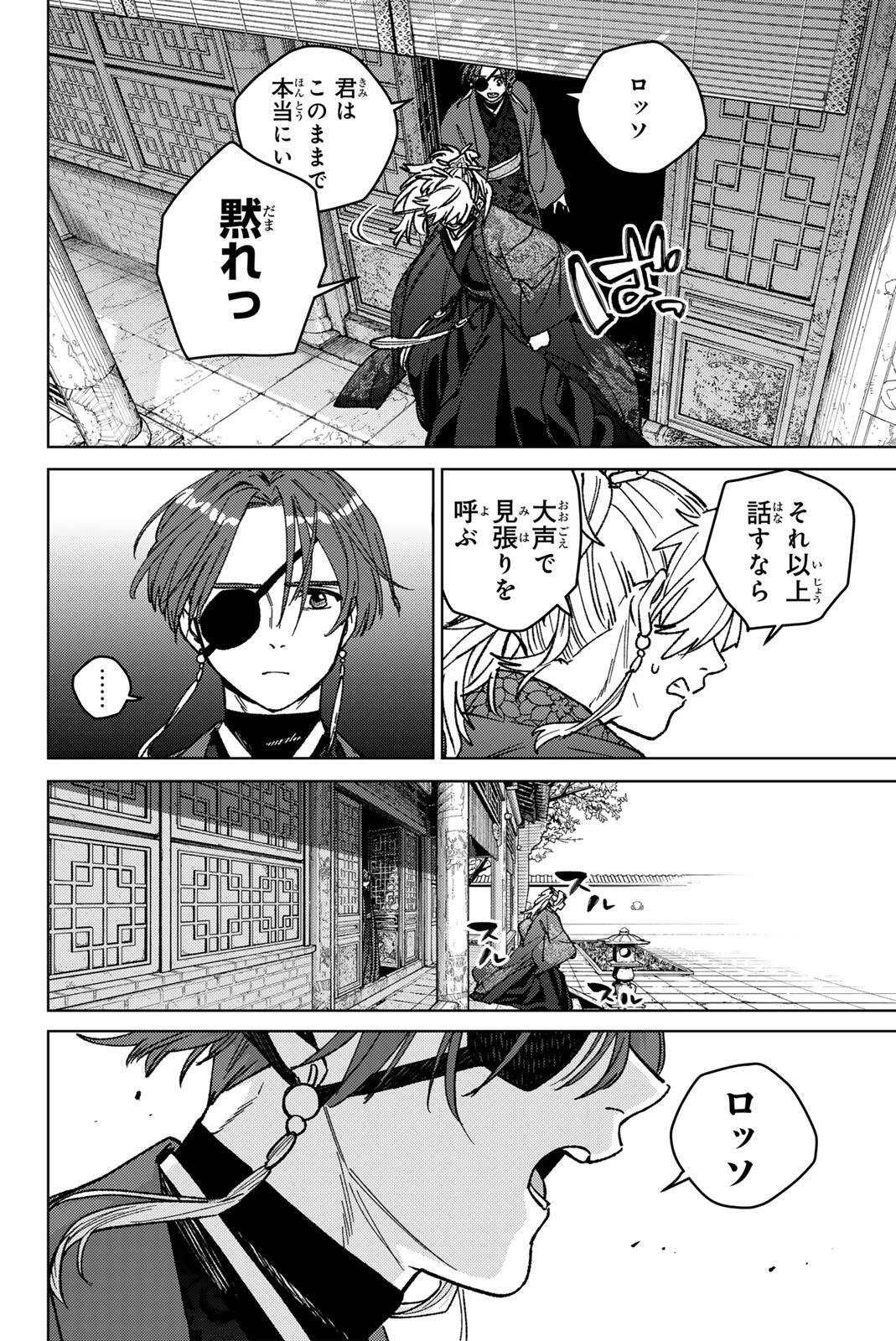Windbreaker ウィンドブレイカー Wind Breaker (NII Satoru) Chap 232 - Next Chap 233