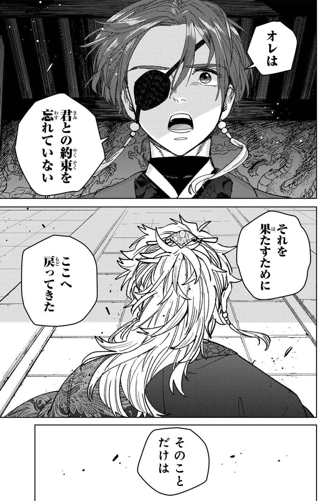 Windbreaker ウィンドブレイカー Wind Breaker (NII Satoru) Chap 232 - Next Chap 233