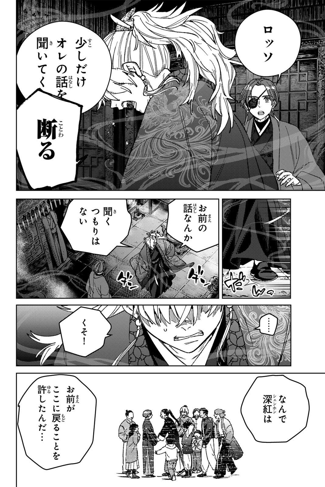 Windbreaker ウィンドブレイカー Wind Breaker (NII Satoru) Chap 232 - Next Chap 233