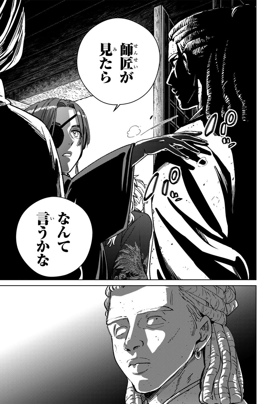 Windbreaker ウィンドブレイカー Wind Breaker (NII Satoru) Chap 232 - Next Chap 233