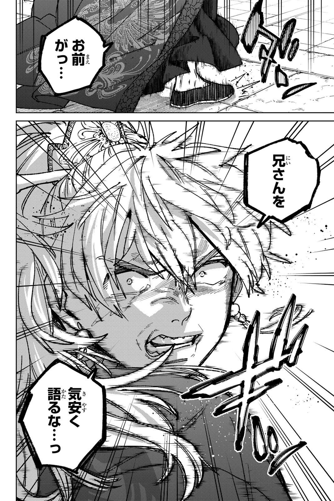 Windbreaker ウィンドブレイカー Wind Breaker (NII Satoru) Chap 232 - Next Chap 233