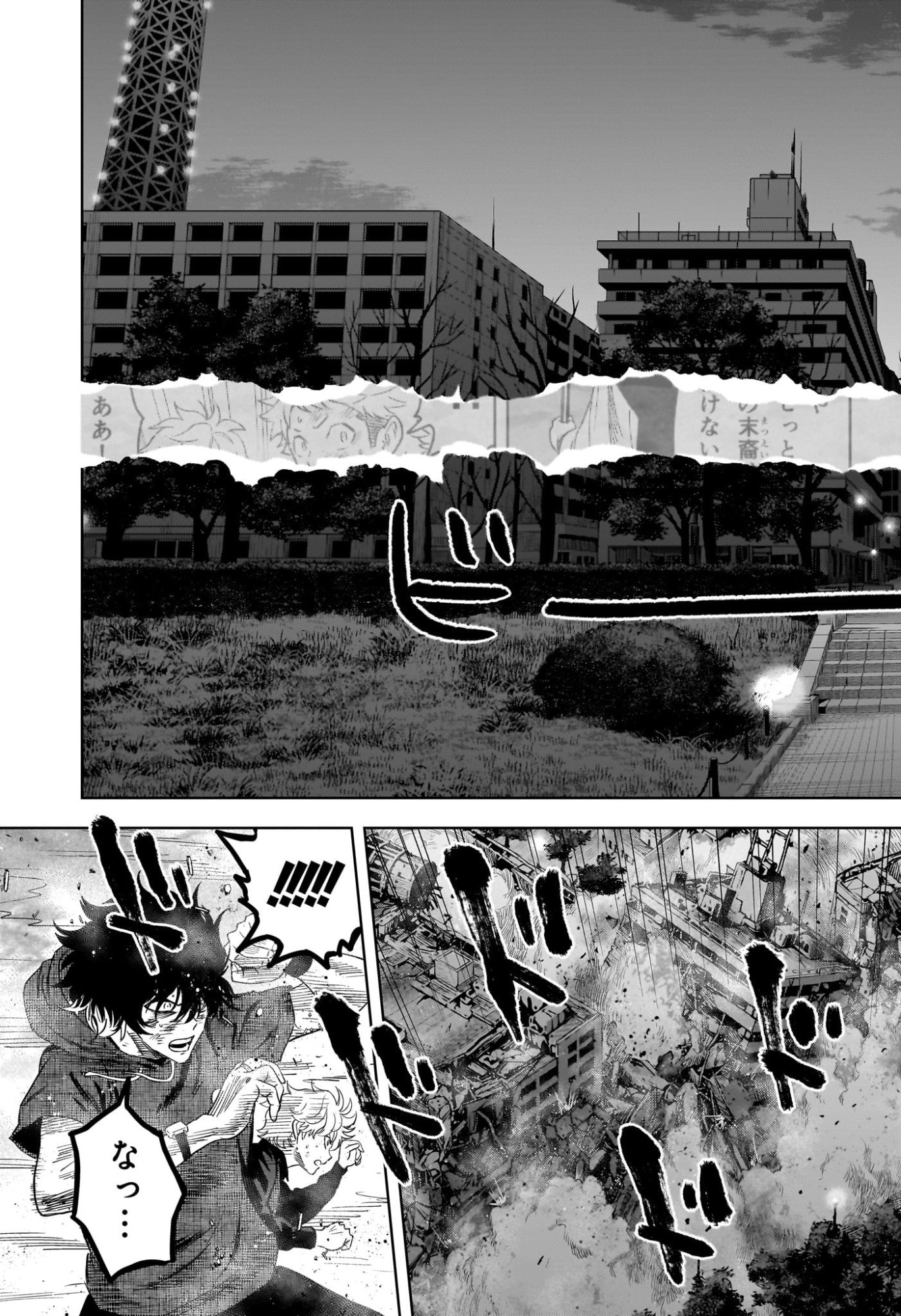 ウィッチウォッチ Chap 264 - Next Chap 265