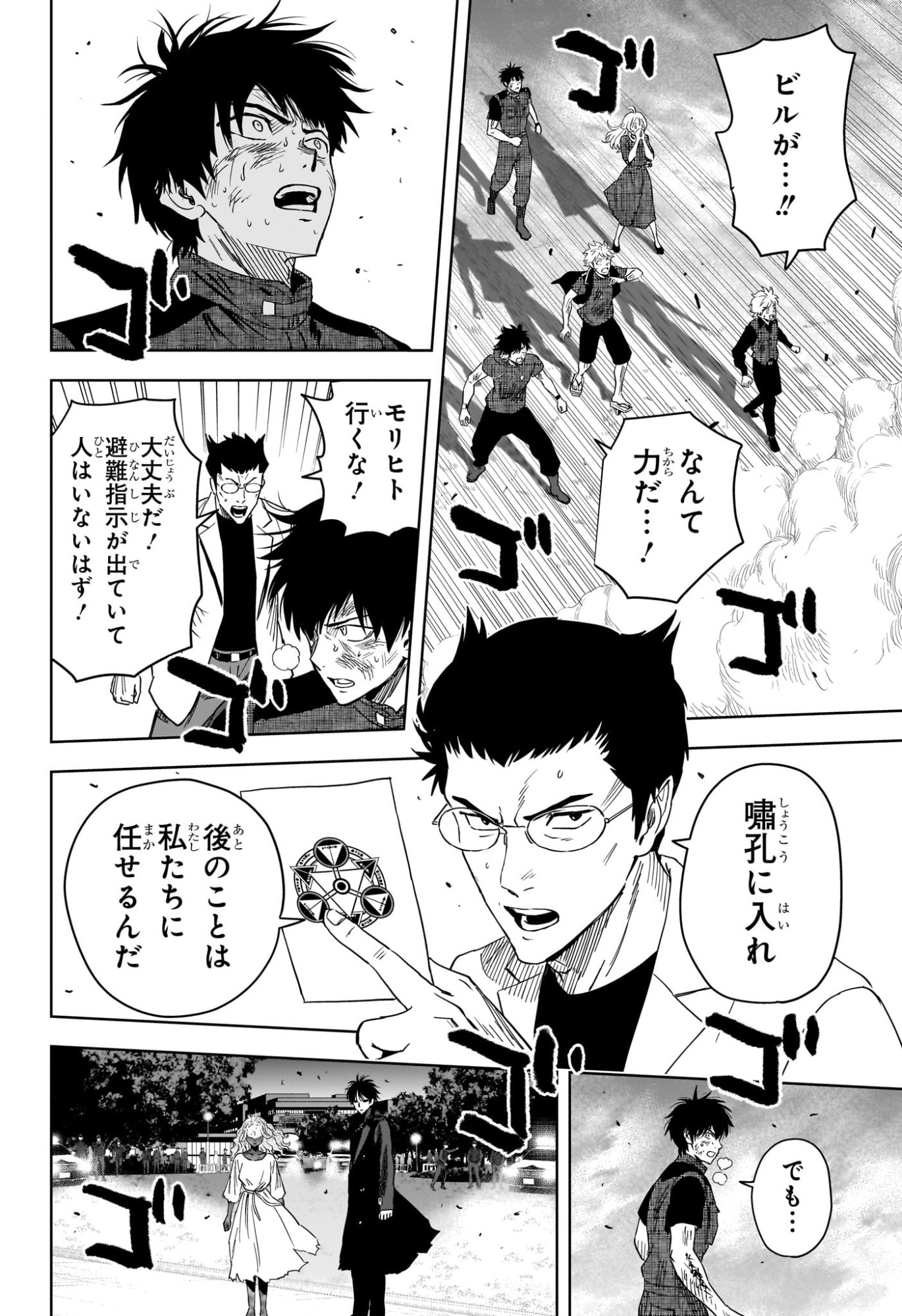 ウィッチウォッチ Chap 264 - Next Chap 265