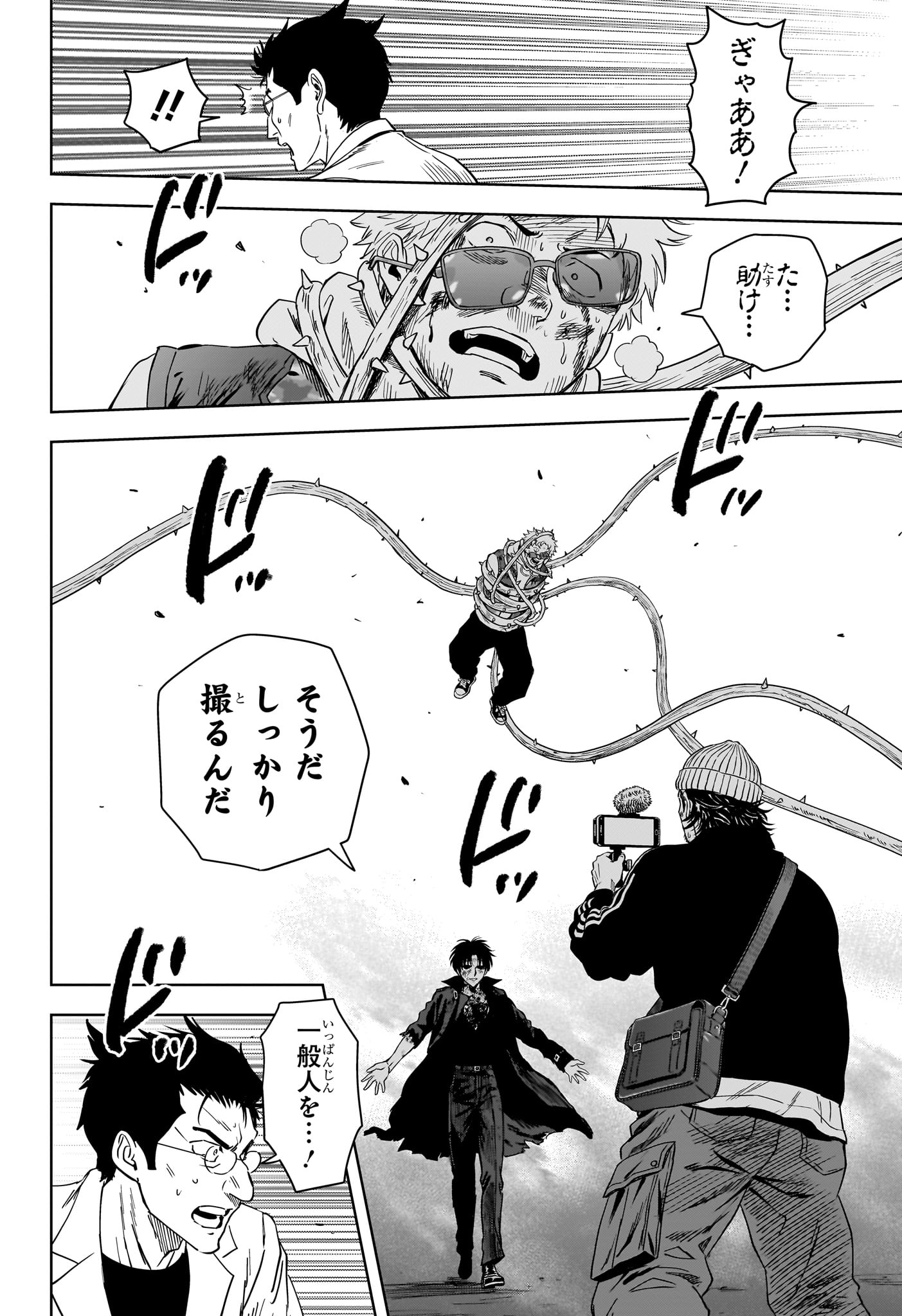 ウィッチウォッチ Chap 264 - Next Chap 265