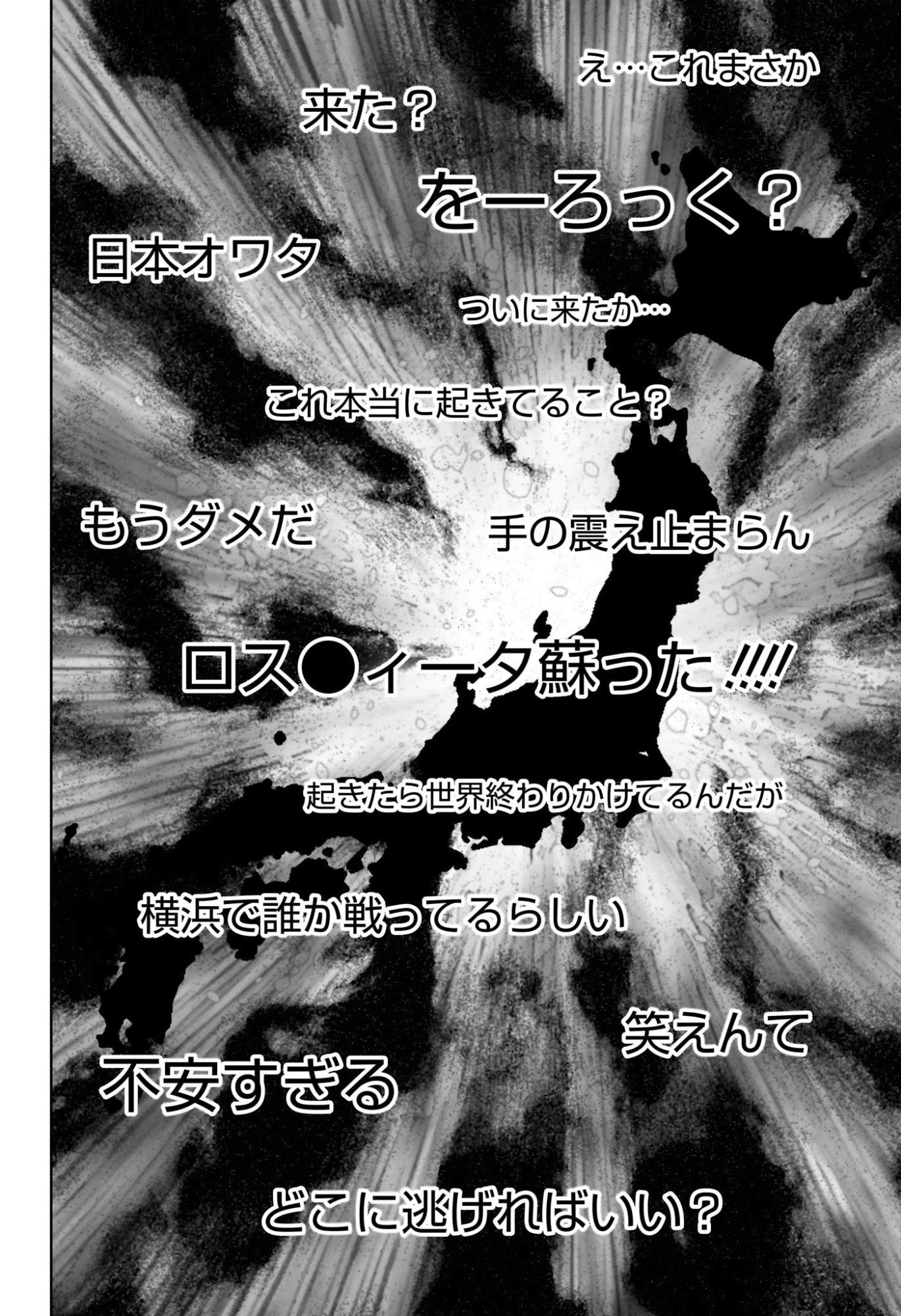 ウィッチウォッチ Chap 264 - Next Chap 265