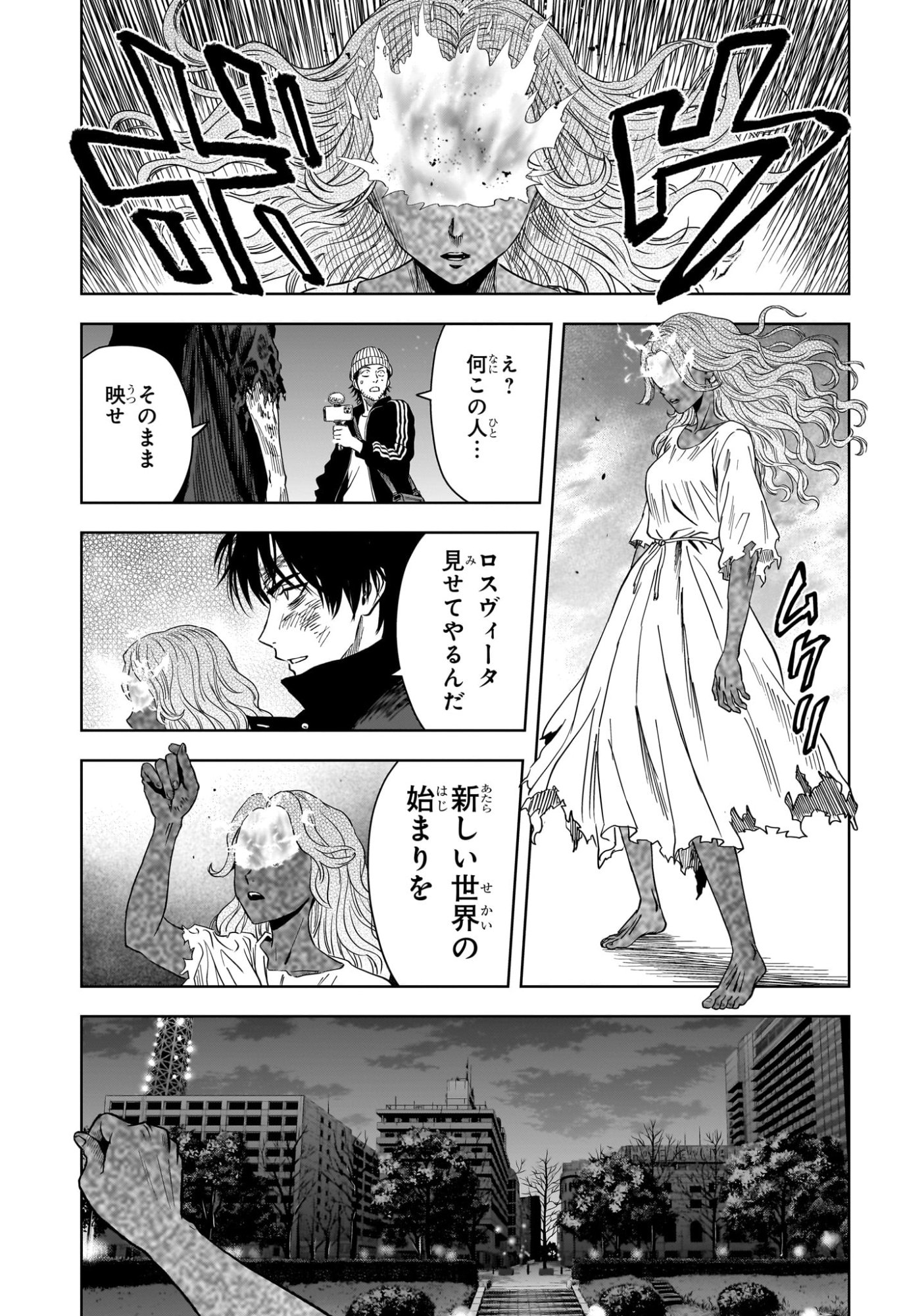 ウィッチウォッチ Chap 264 - Next Chap 265