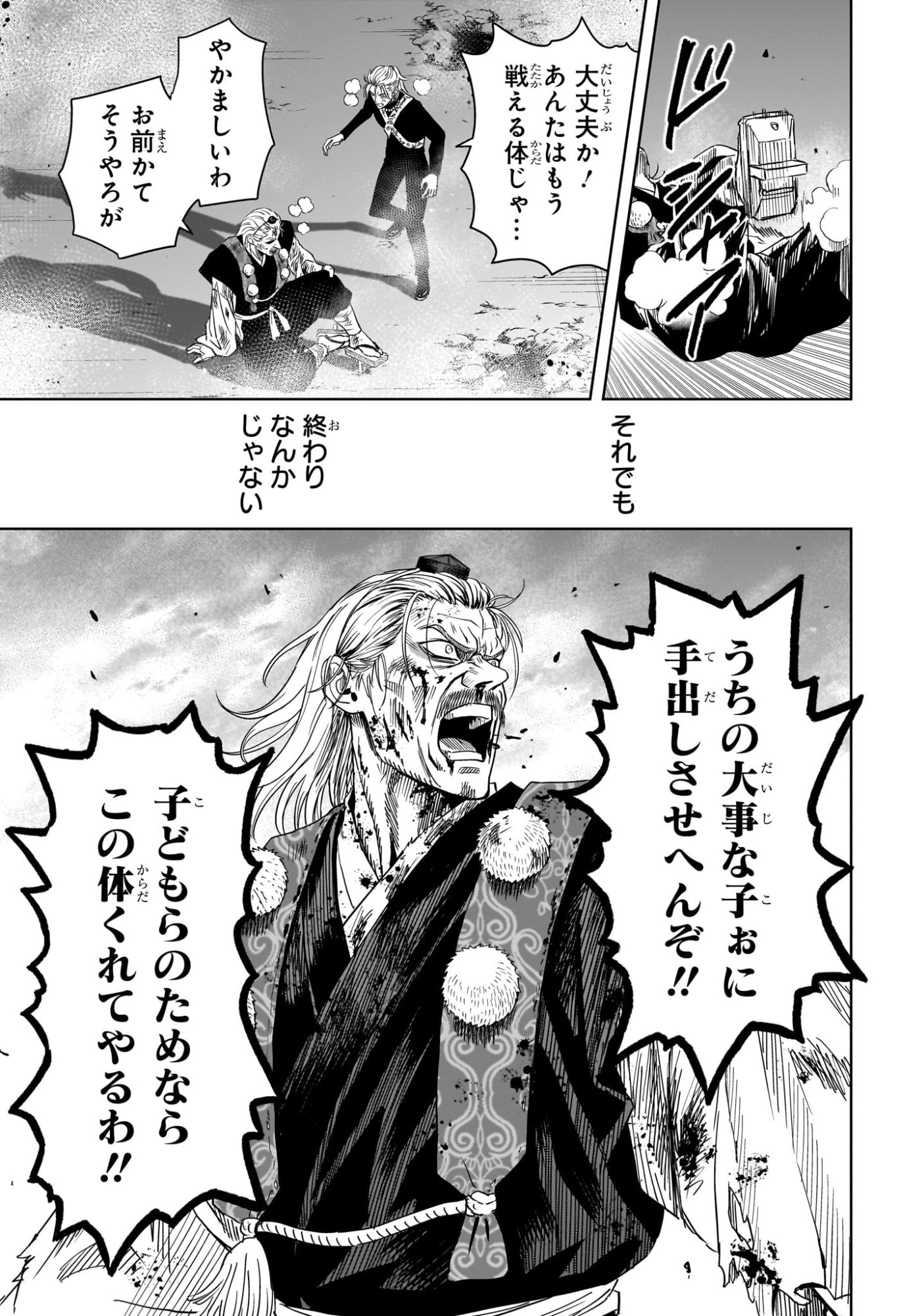 ウィッチウォッチ Chap 265 - Next Chap 266