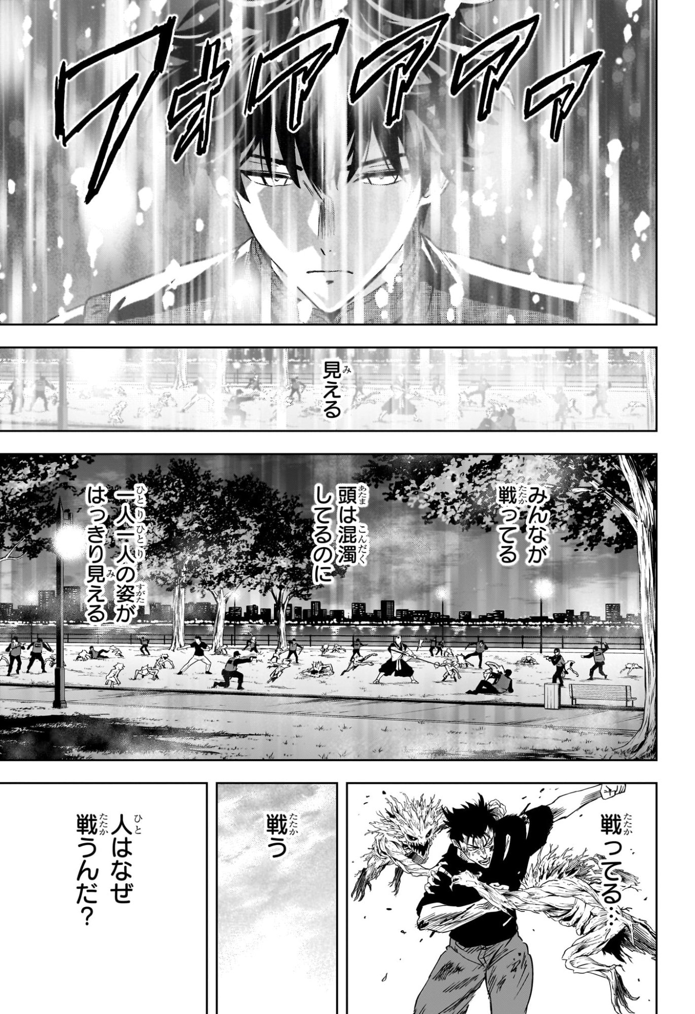 ウィッチウォッチ Chap 265 - Next Chap 266