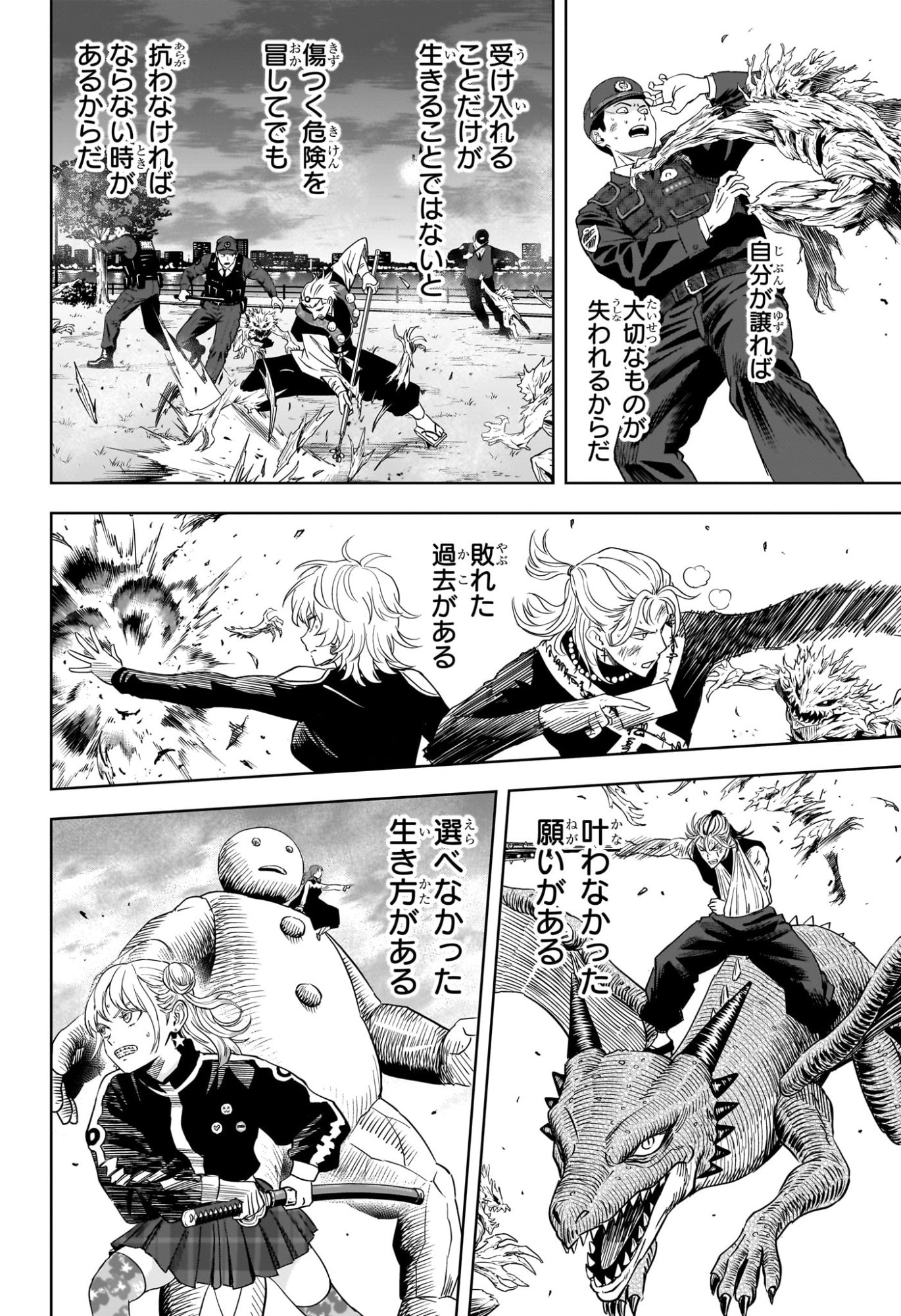 ウィッチウォッチ Chap 265 - Next Chap 266