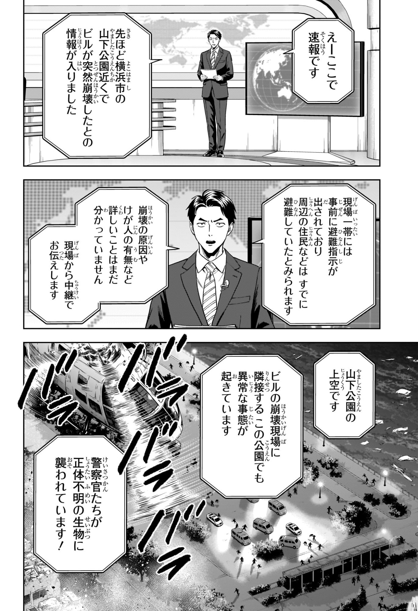 ウィッチウォッチ Chap 265 - Next Chap 266