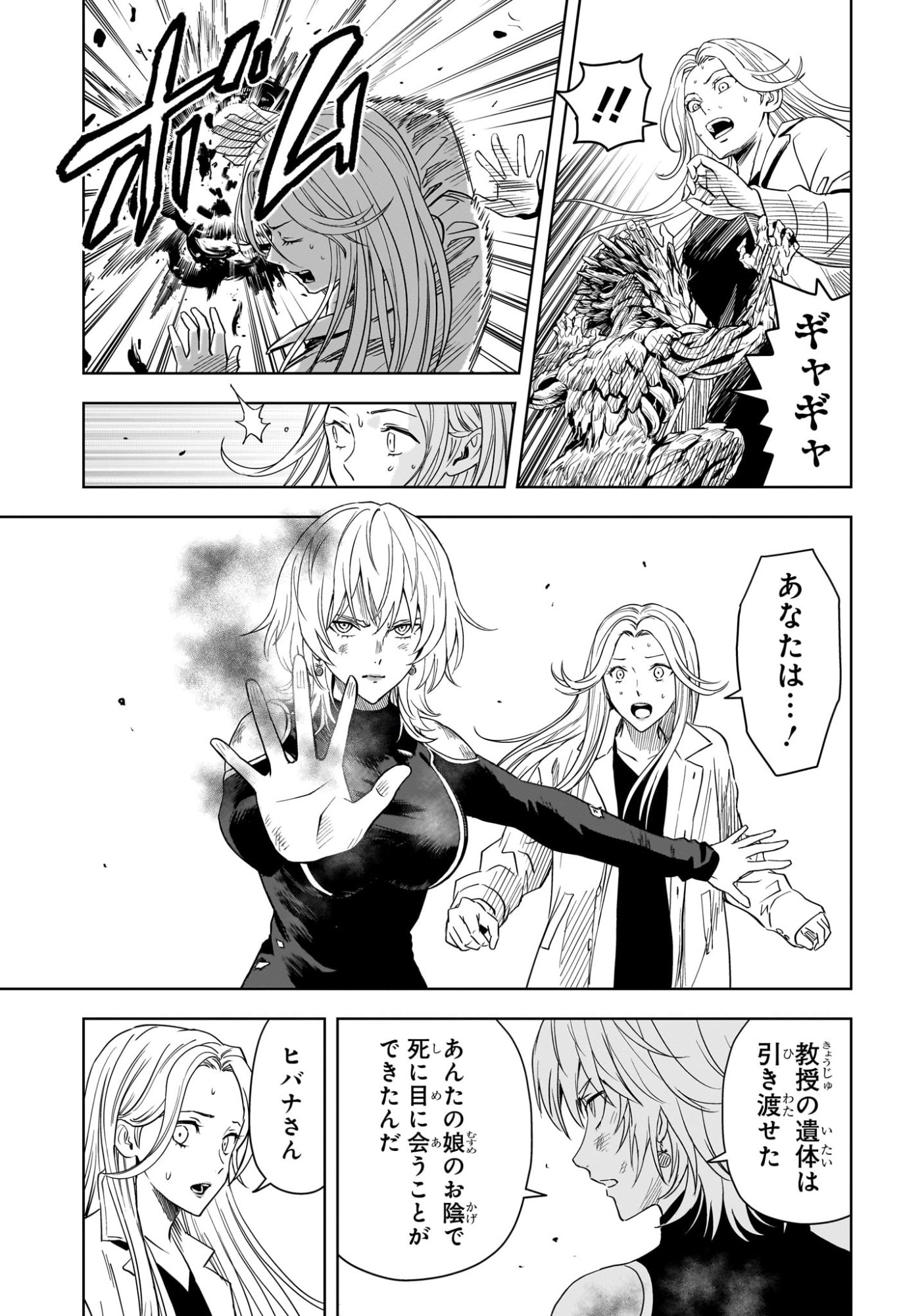 ウィッチウォッチ Chap 265 - Next Chap 266