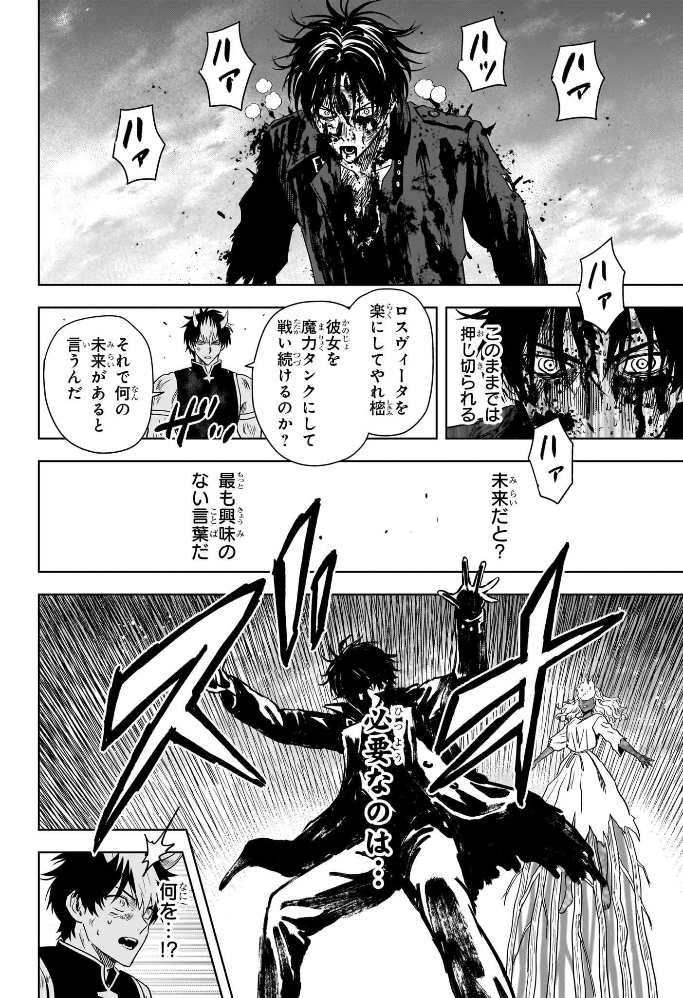 ウィッチウォッチ Chap 266 - Next Chap 267