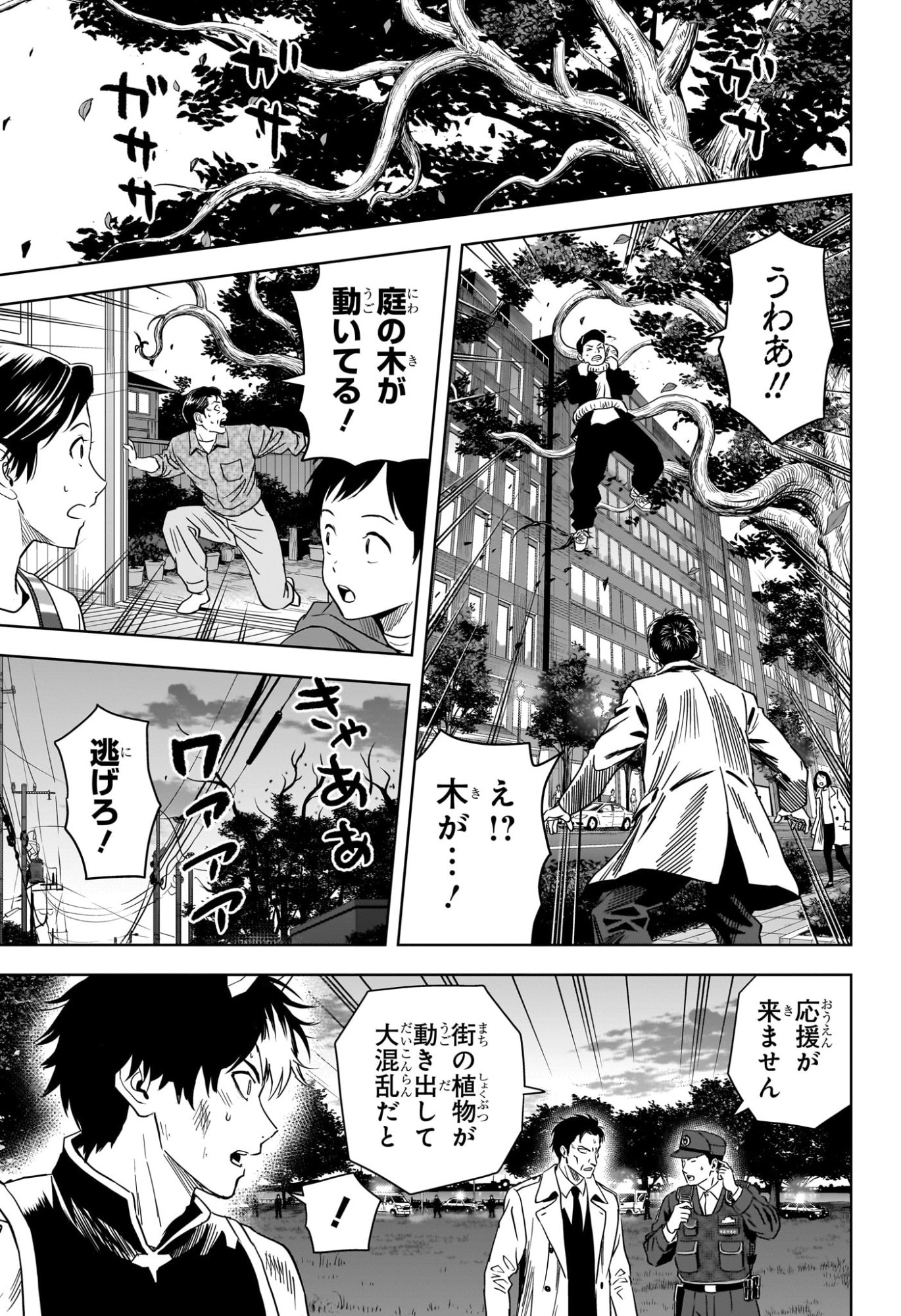 ウィッチウォッチ Chap 266 - Next Chap 267
